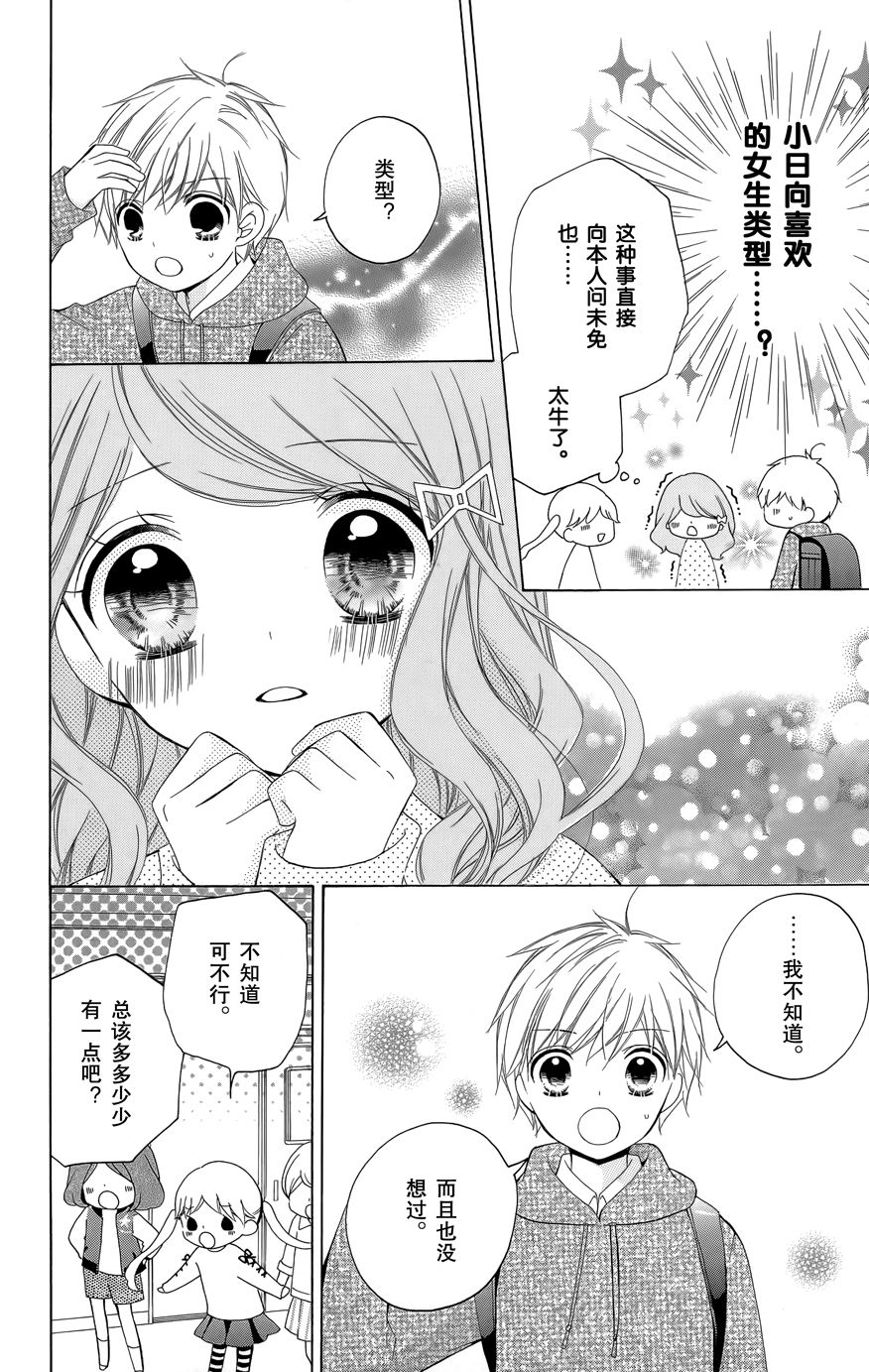 12岁韩漫全集-2016年11月号无删减无遮挡章节图片 