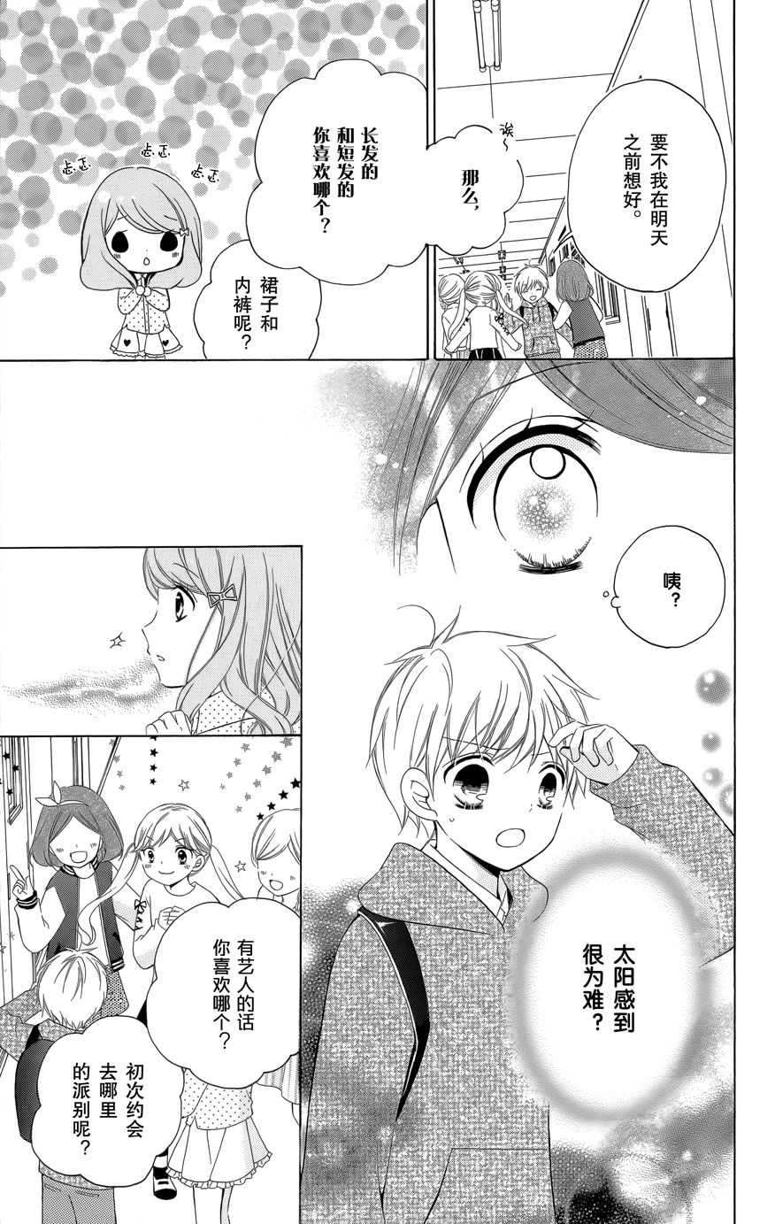 12岁韩漫全集-2016年11月号无删减无遮挡章节图片 