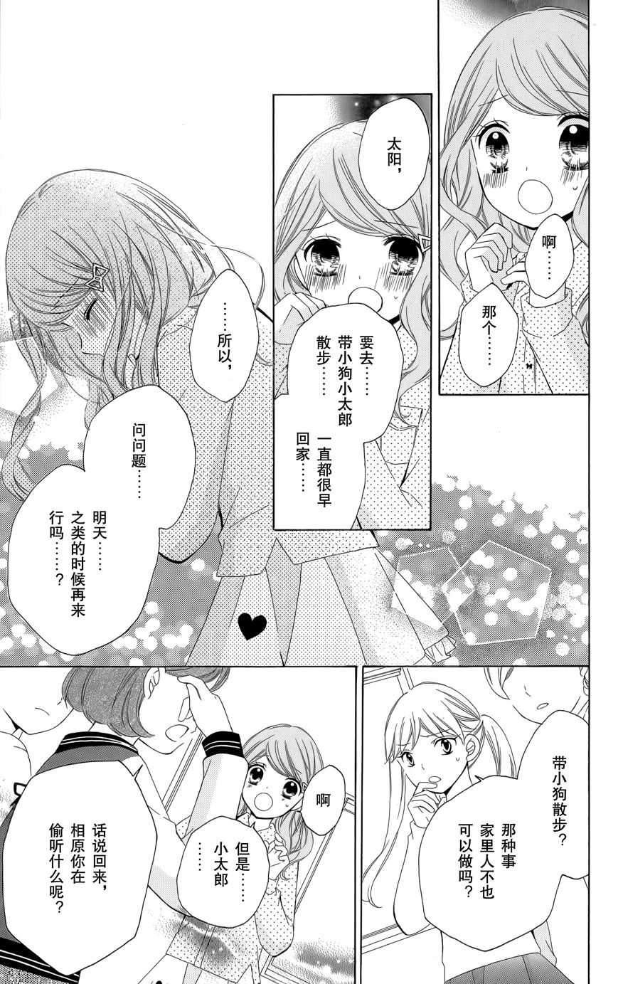12岁韩漫全集-2016年11月号无删减无遮挡章节图片 