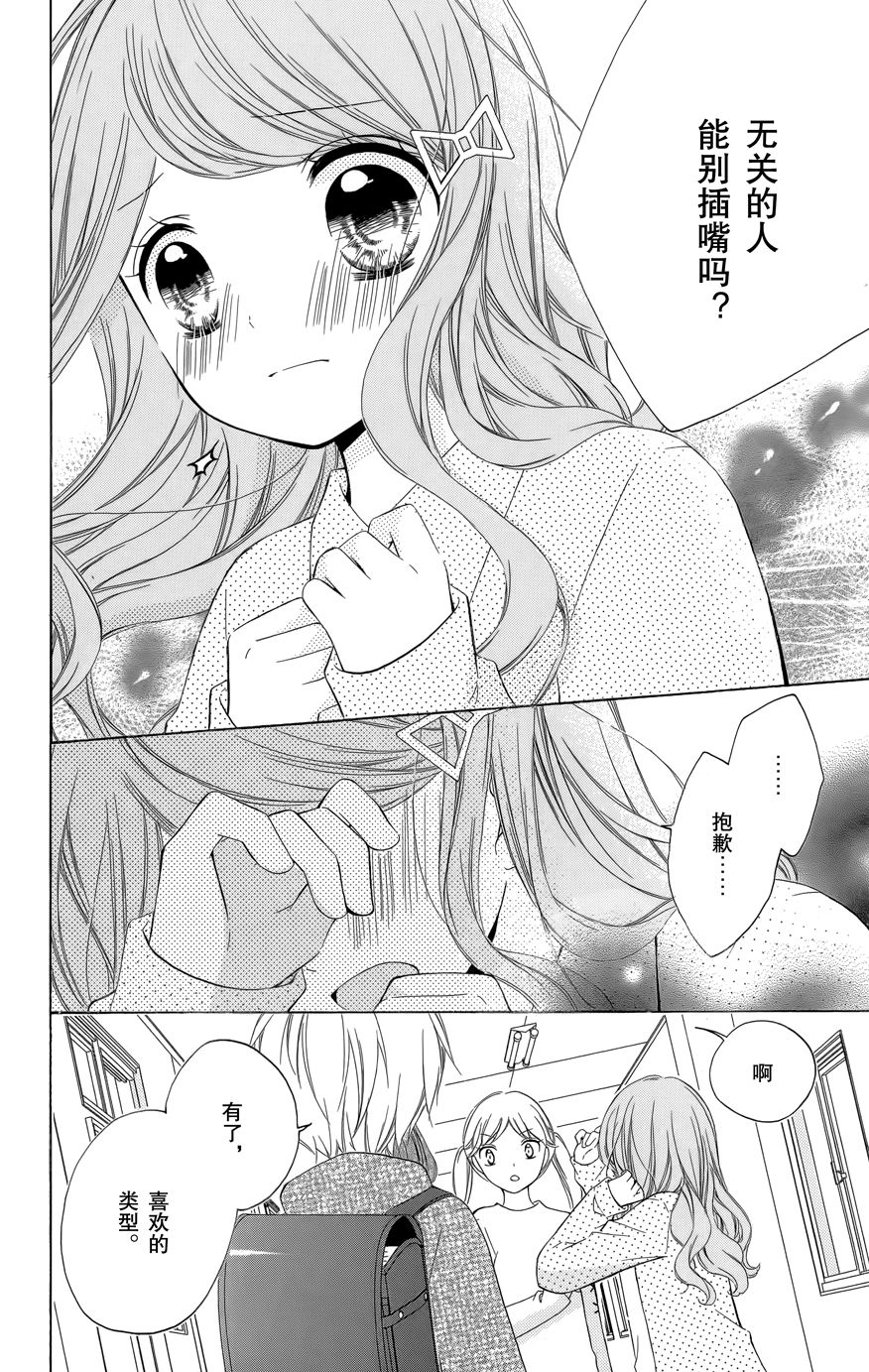 12岁韩漫全集-2016年11月号无删减无遮挡章节图片 