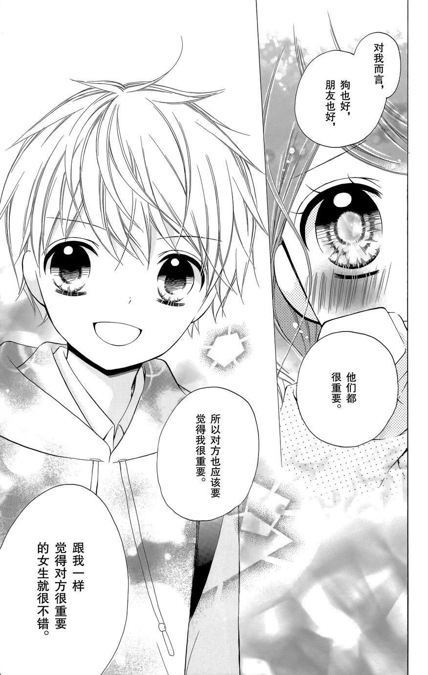 12岁韩漫全集-2016年11月号无删减无遮挡章节图片 