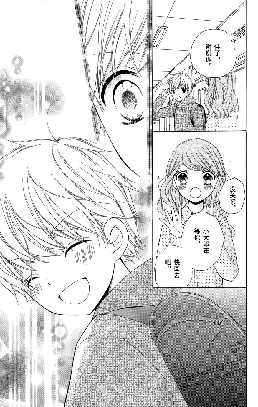 12岁韩漫全集-2016年11月号无删减无遮挡章节图片 