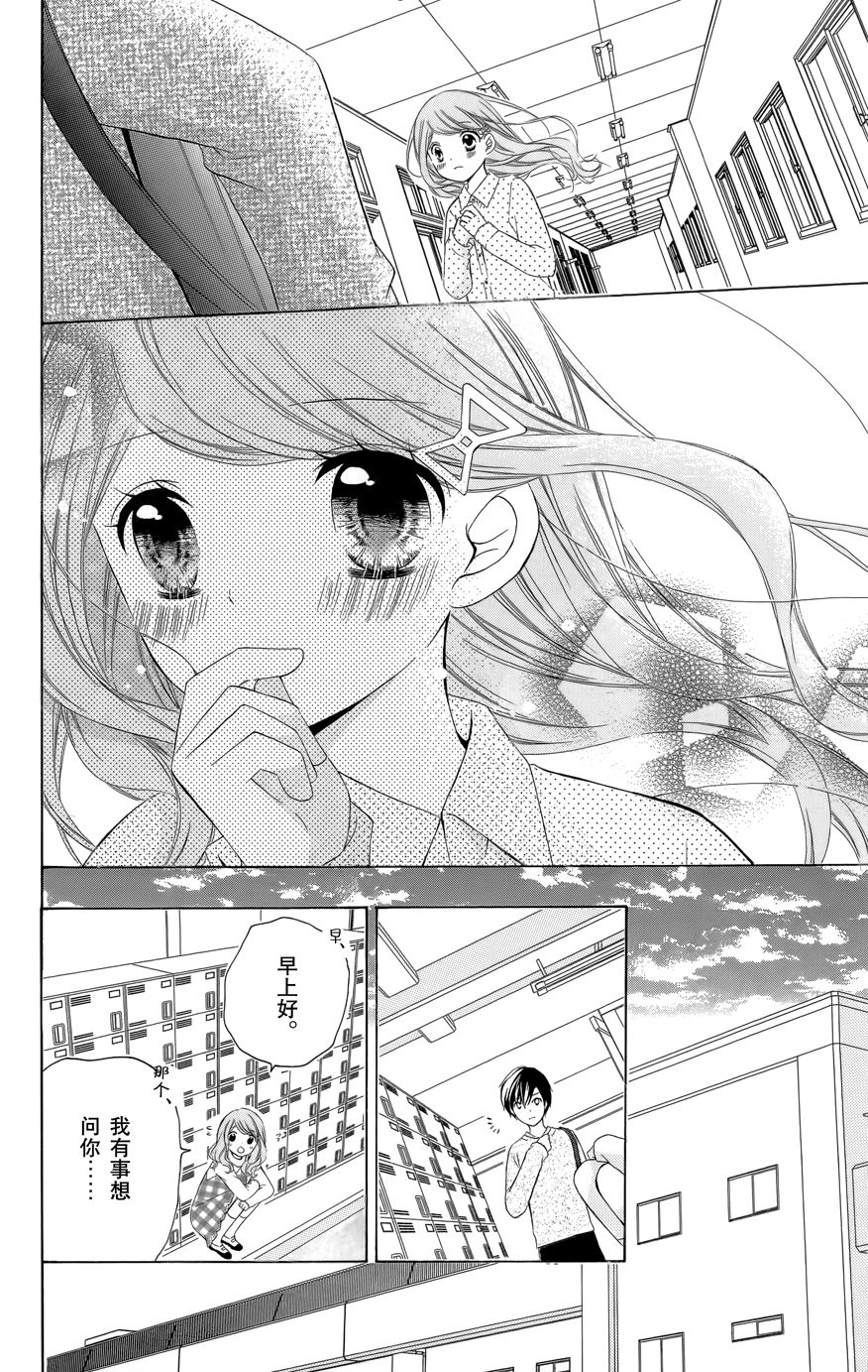 12岁韩漫全集-2016年11月号无删减无遮挡章节图片 
