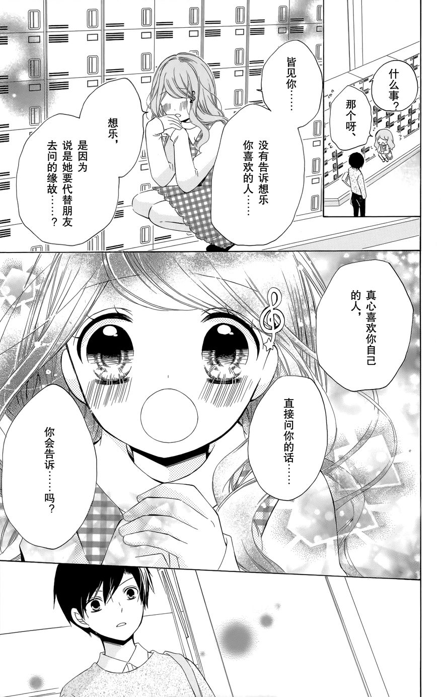 12岁韩漫全集-2016年11月号无删减无遮挡章节图片 