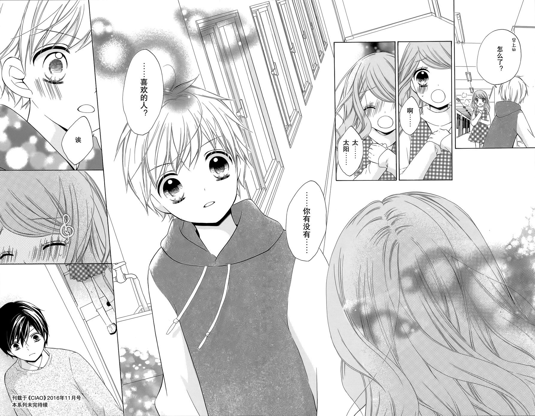 12岁韩漫全集-2016年11月号无删减无遮挡章节图片 