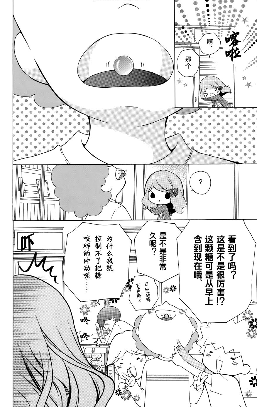 12岁韩漫全集-2016年11月号无删减无遮挡章节图片 