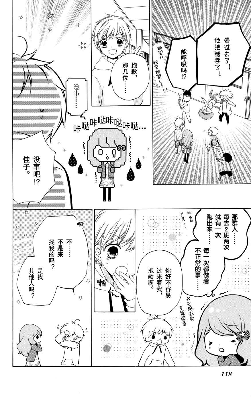12岁韩漫全集-2016年11月号无删减无遮挡章节图片 