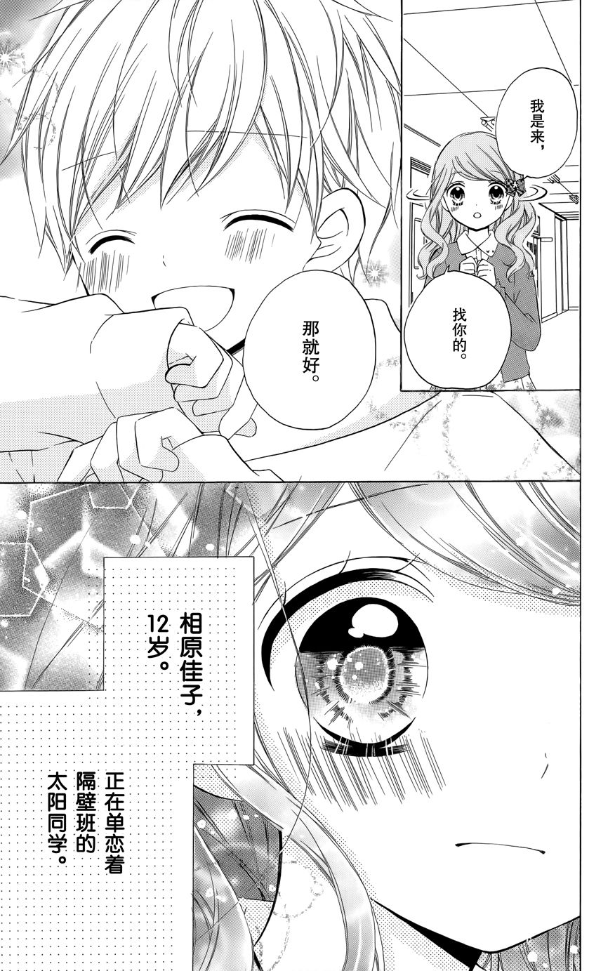 12岁韩漫全集-2016年11月号无删减无遮挡章节图片 