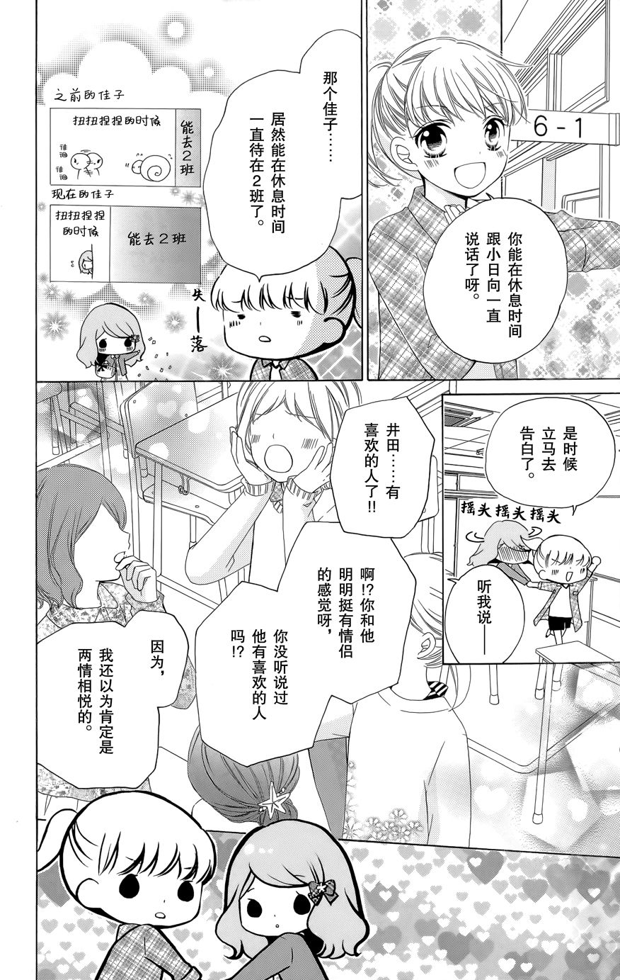 12岁韩漫全集-2016年11月号无删减无遮挡章节图片 