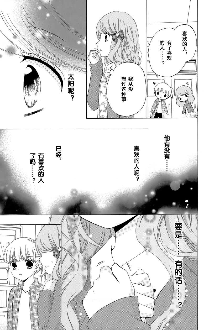 12岁韩漫全集-2016年11月号无删减无遮挡章节图片 