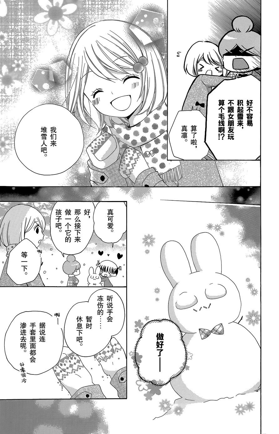 12岁韩漫全集-2016年1月号无删减无遮挡章节图片 