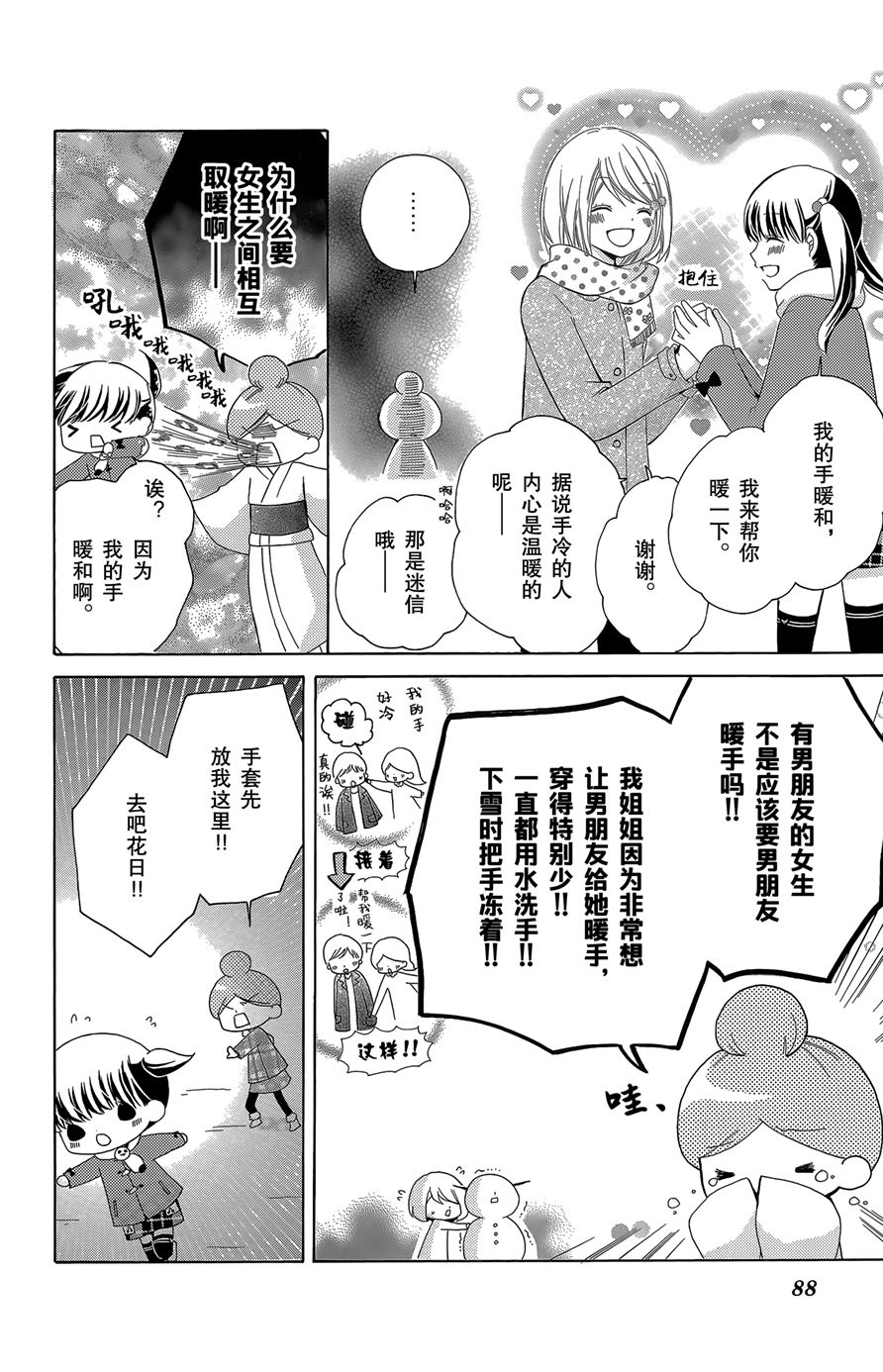12岁韩漫全集-2016年1月号无删减无遮挡章节图片 