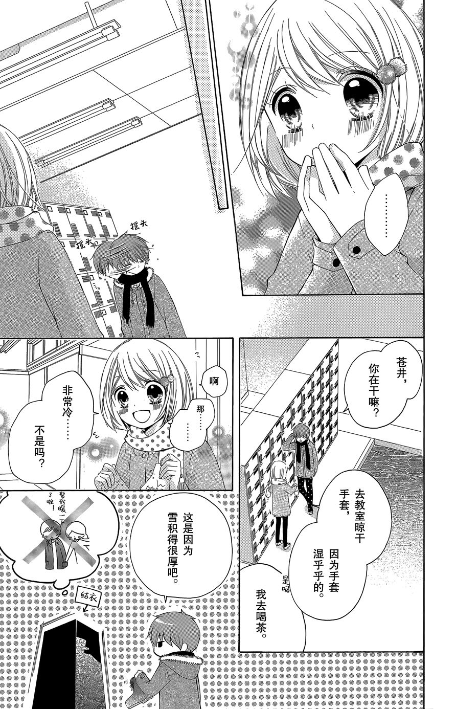 12岁韩漫全集-2016年1月号无删减无遮挡章节图片 