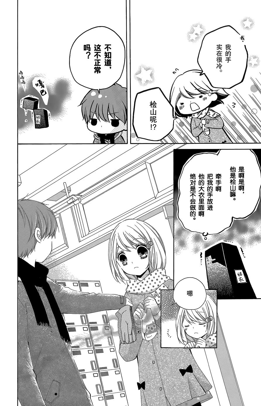 12岁韩漫全集-2016年1月号无删减无遮挡章节图片 