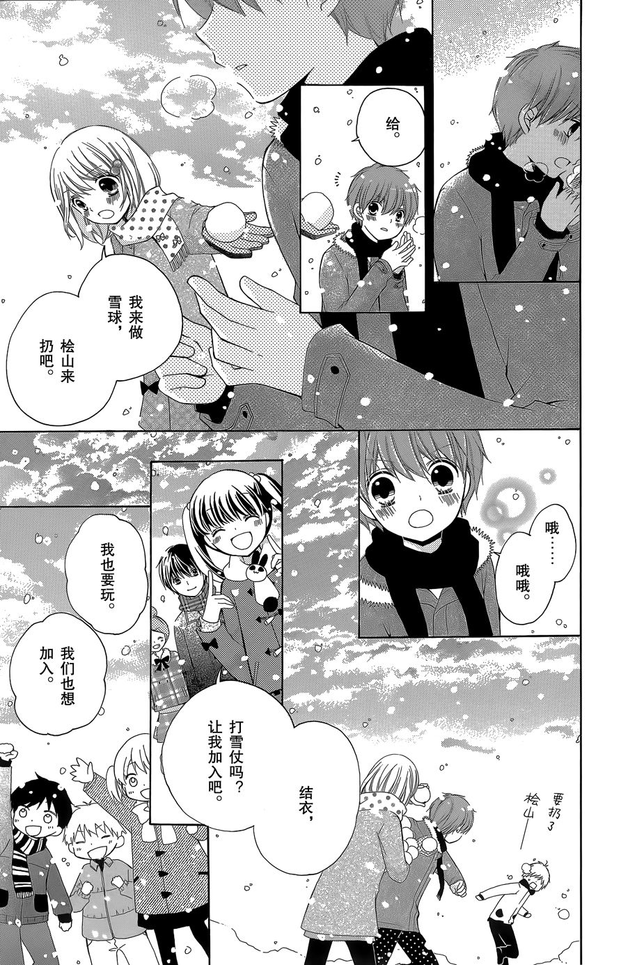 12岁韩漫全集-2016年1月号无删减无遮挡章节图片 