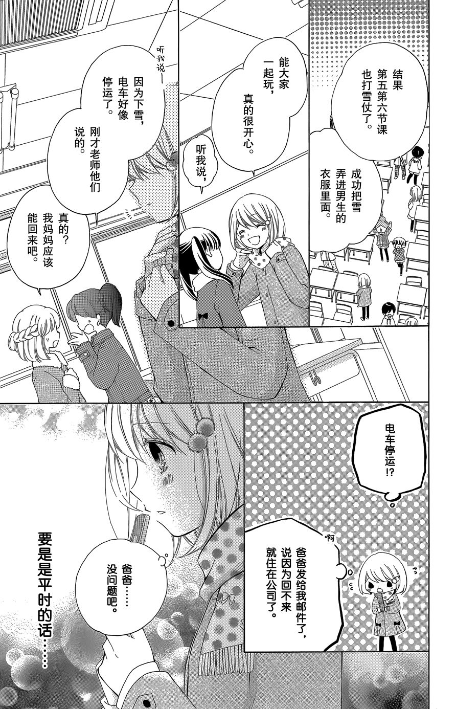 12岁韩漫全集-2016年1月号无删减无遮挡章节图片 