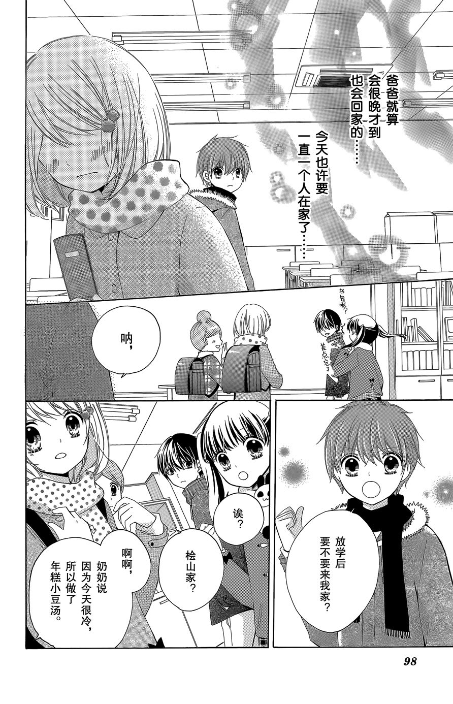 12岁韩漫全集-2016年1月号无删减无遮挡章节图片 