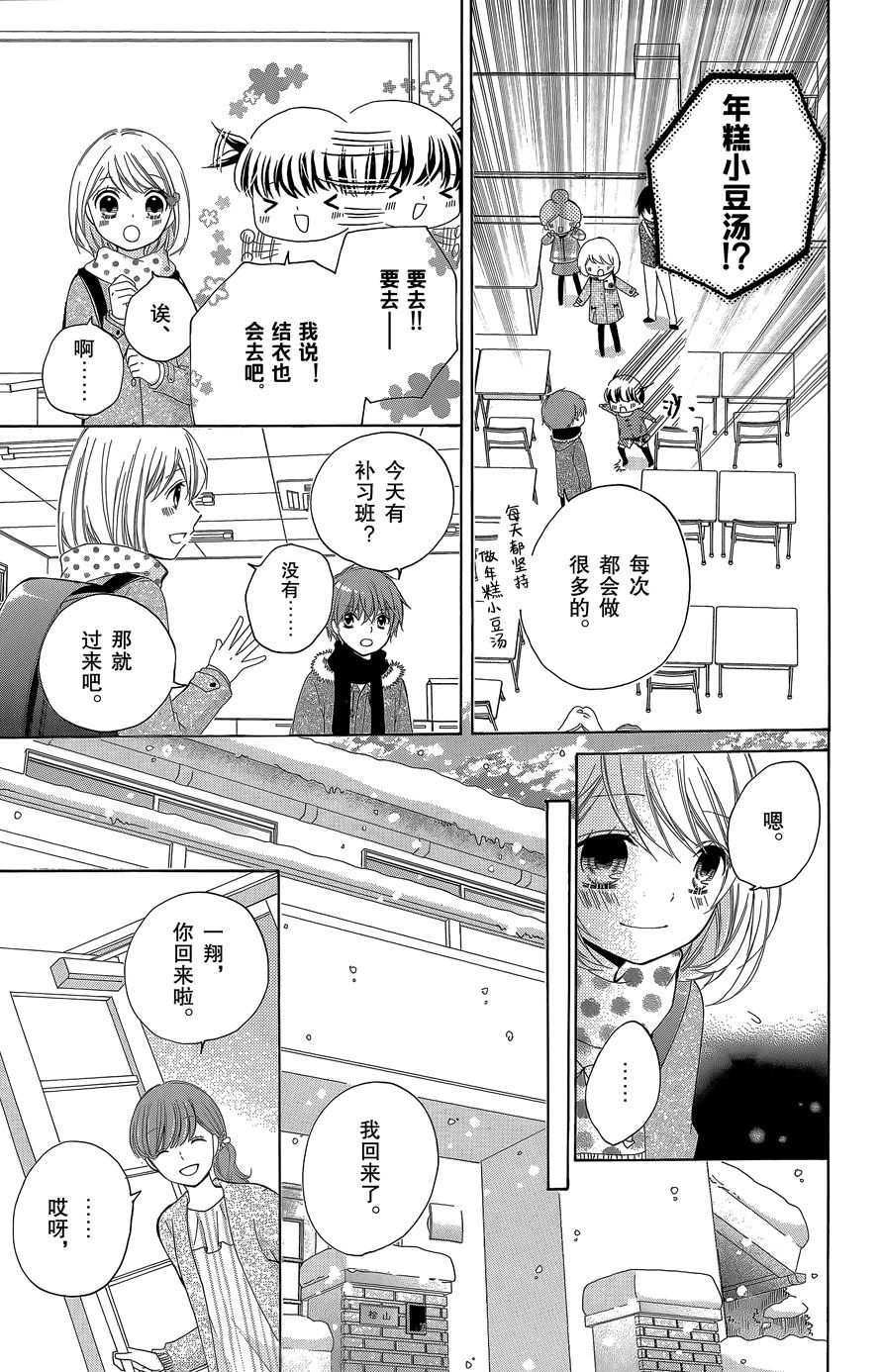 12岁韩漫全集-2016年1月号无删减无遮挡章节图片 