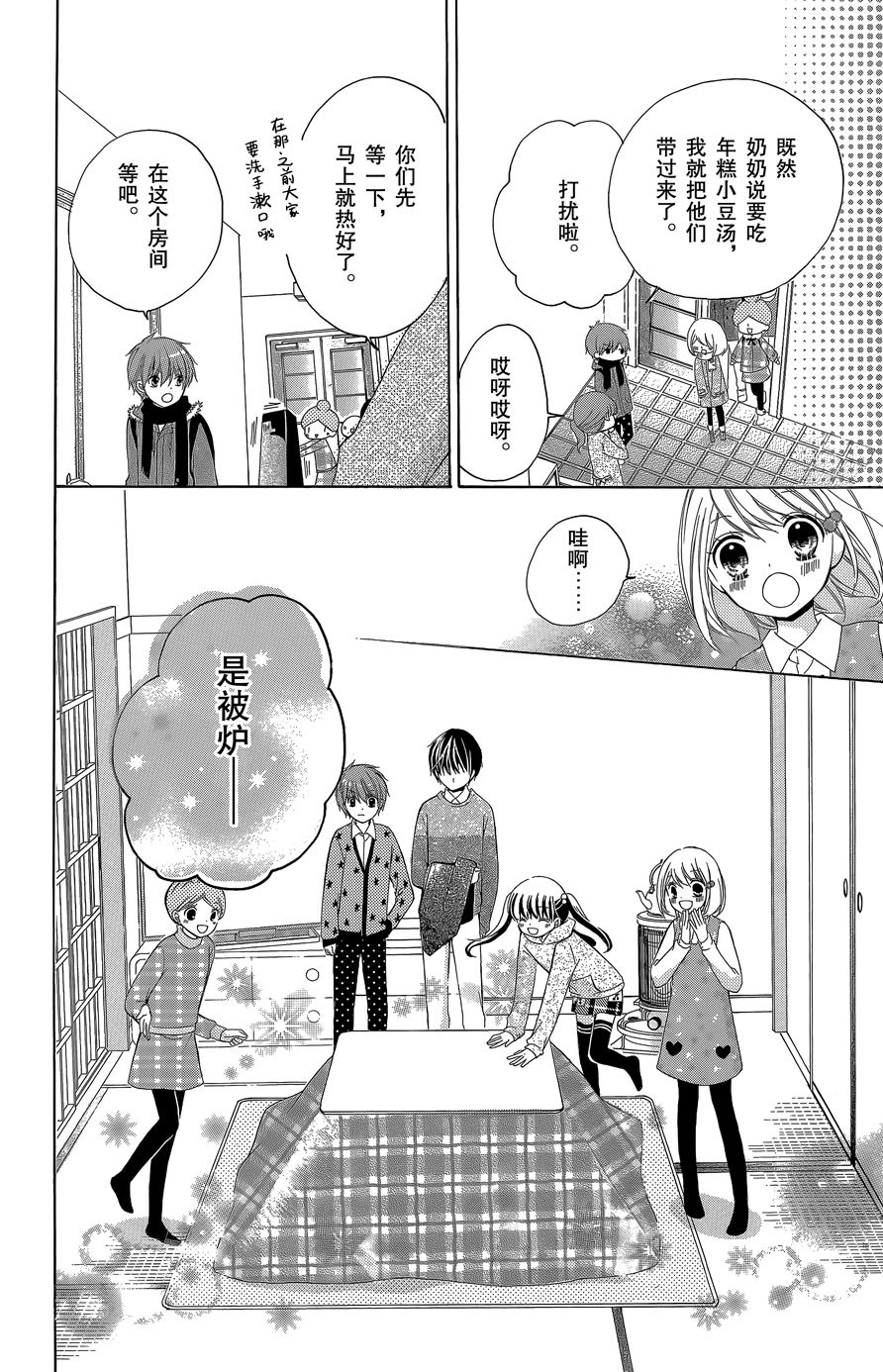 12岁韩漫全集-2016年1月号无删减无遮挡章节图片 
