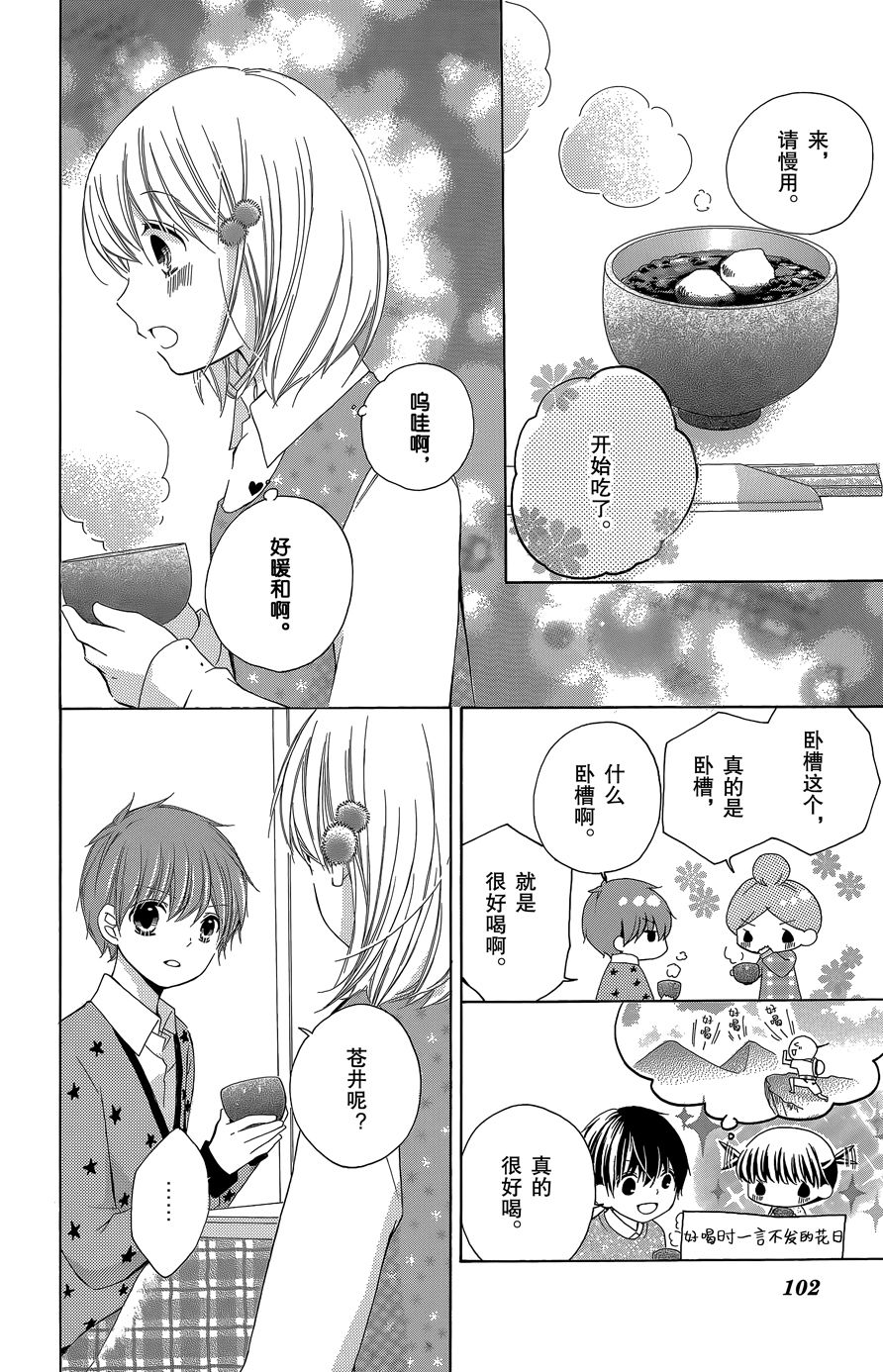 12岁韩漫全集-2016年1月号无删减无遮挡章节图片 