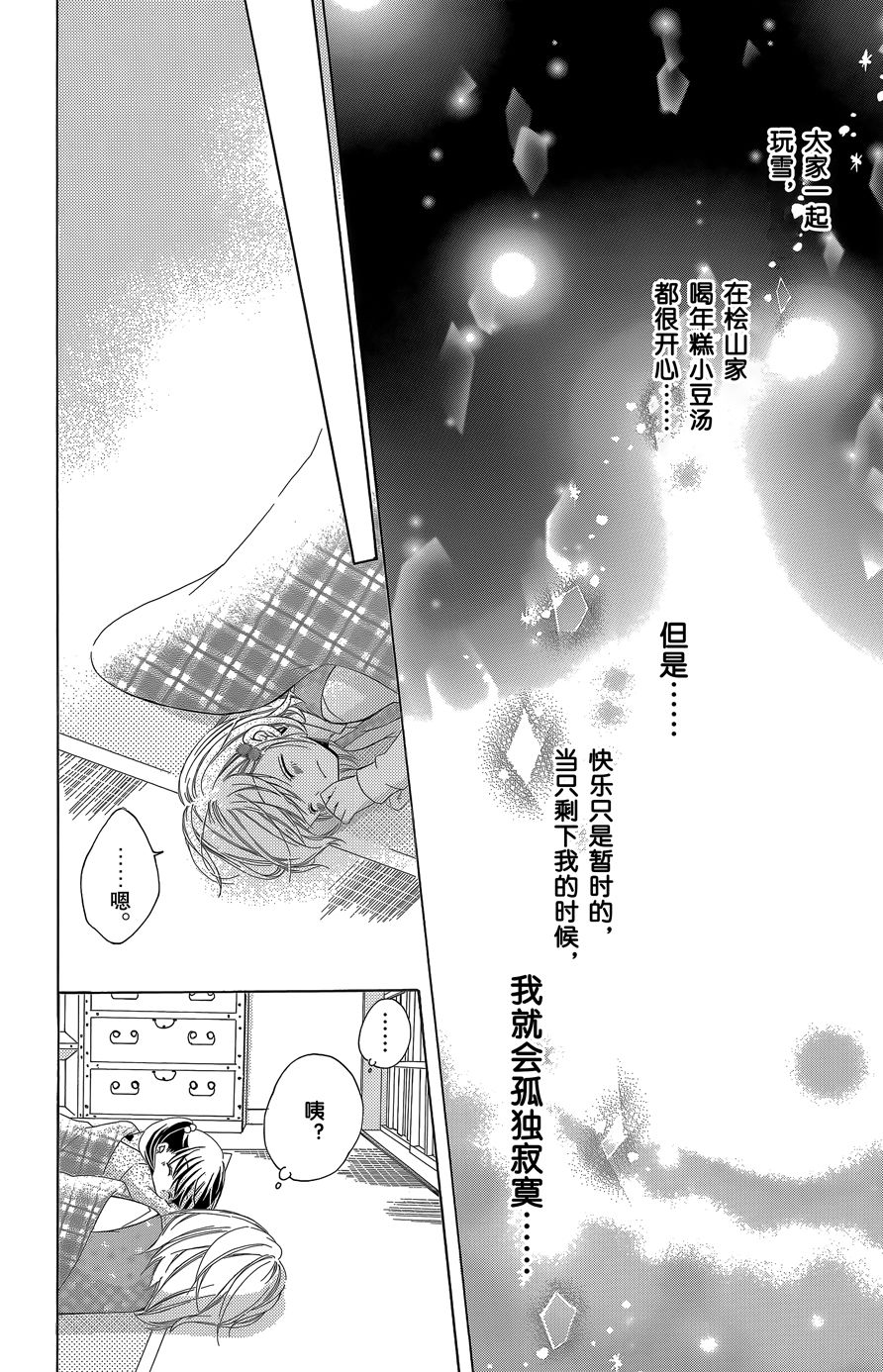 12岁韩漫全集-2016年1月号无删减无遮挡章节图片 