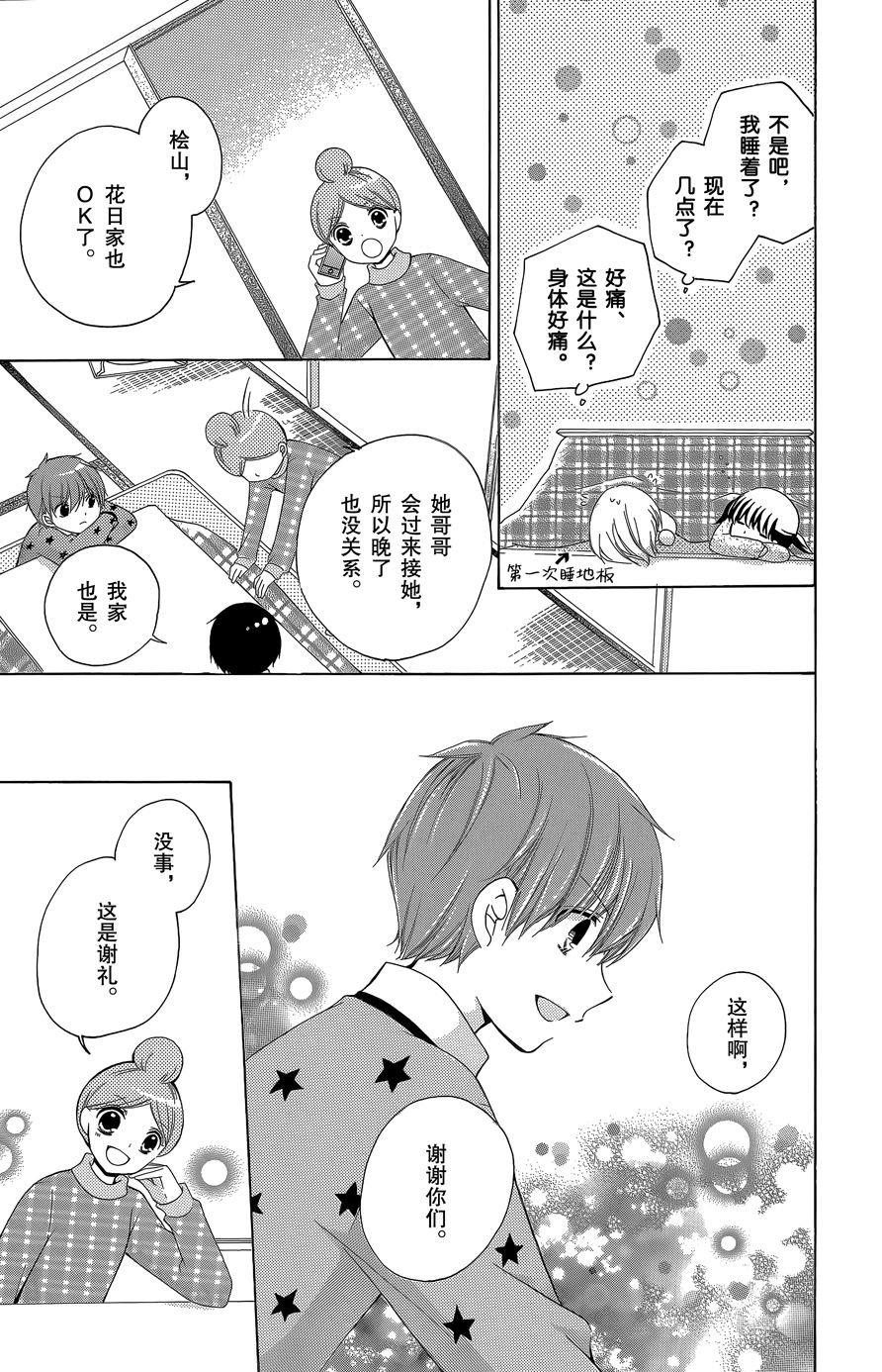 12岁韩漫全集-2016年1月号无删减无遮挡章节图片 