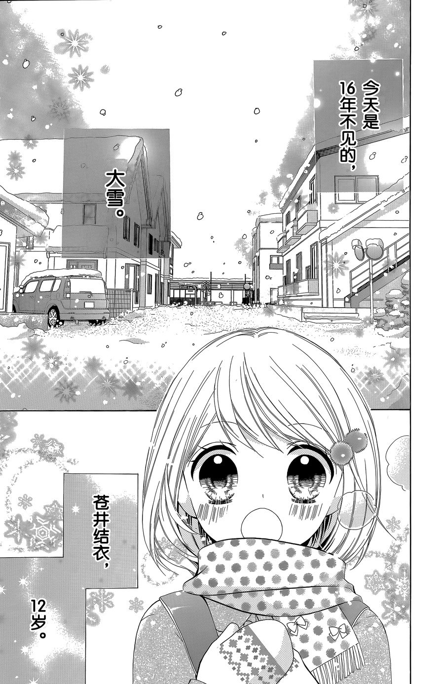 12岁韩漫全集-2016年1月号无删减无遮挡章节图片 