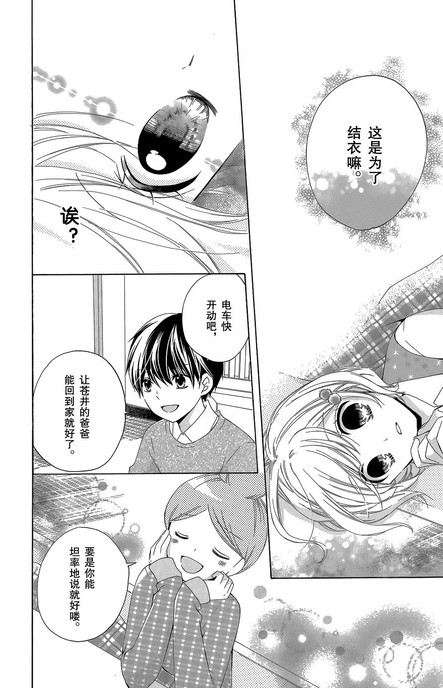 12岁韩漫全集-2016年1月号无删减无遮挡章节图片 