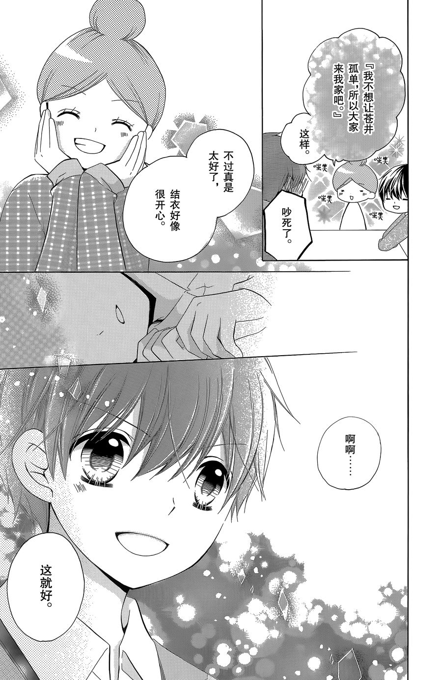 12岁韩漫全集-2016年1月号无删减无遮挡章节图片 