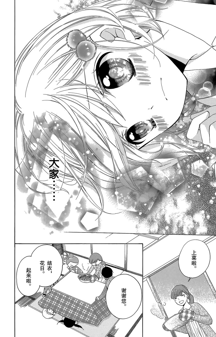 12岁韩漫全集-2016年1月号无删减无遮挡章节图片 