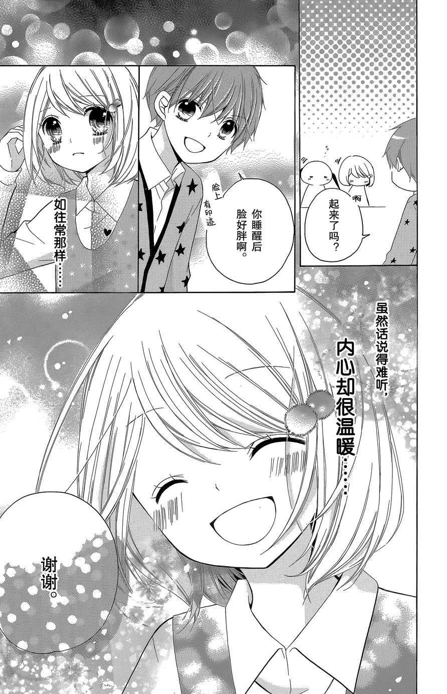 12岁韩漫全集-2016年1月号无删减无遮挡章节图片 