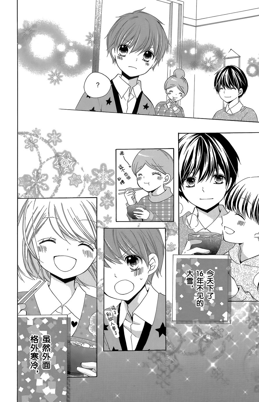 12岁韩漫全集-2016年1月号无删减无遮挡章节图片 
