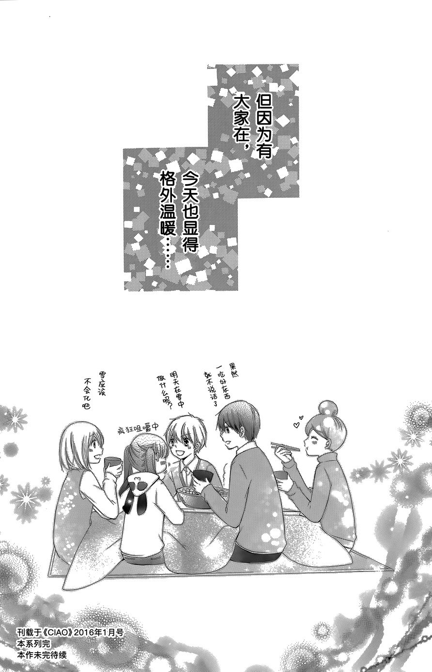 12岁韩漫全集-2016年1月号无删减无遮挡章节图片 