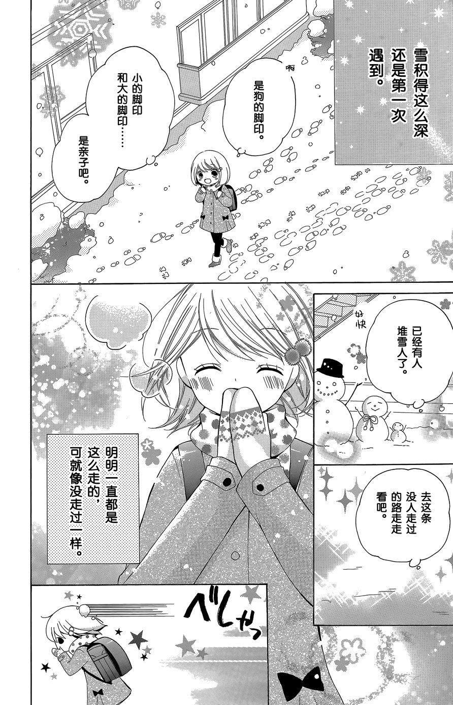 12岁韩漫全集-2016年1月号无删减无遮挡章节图片 