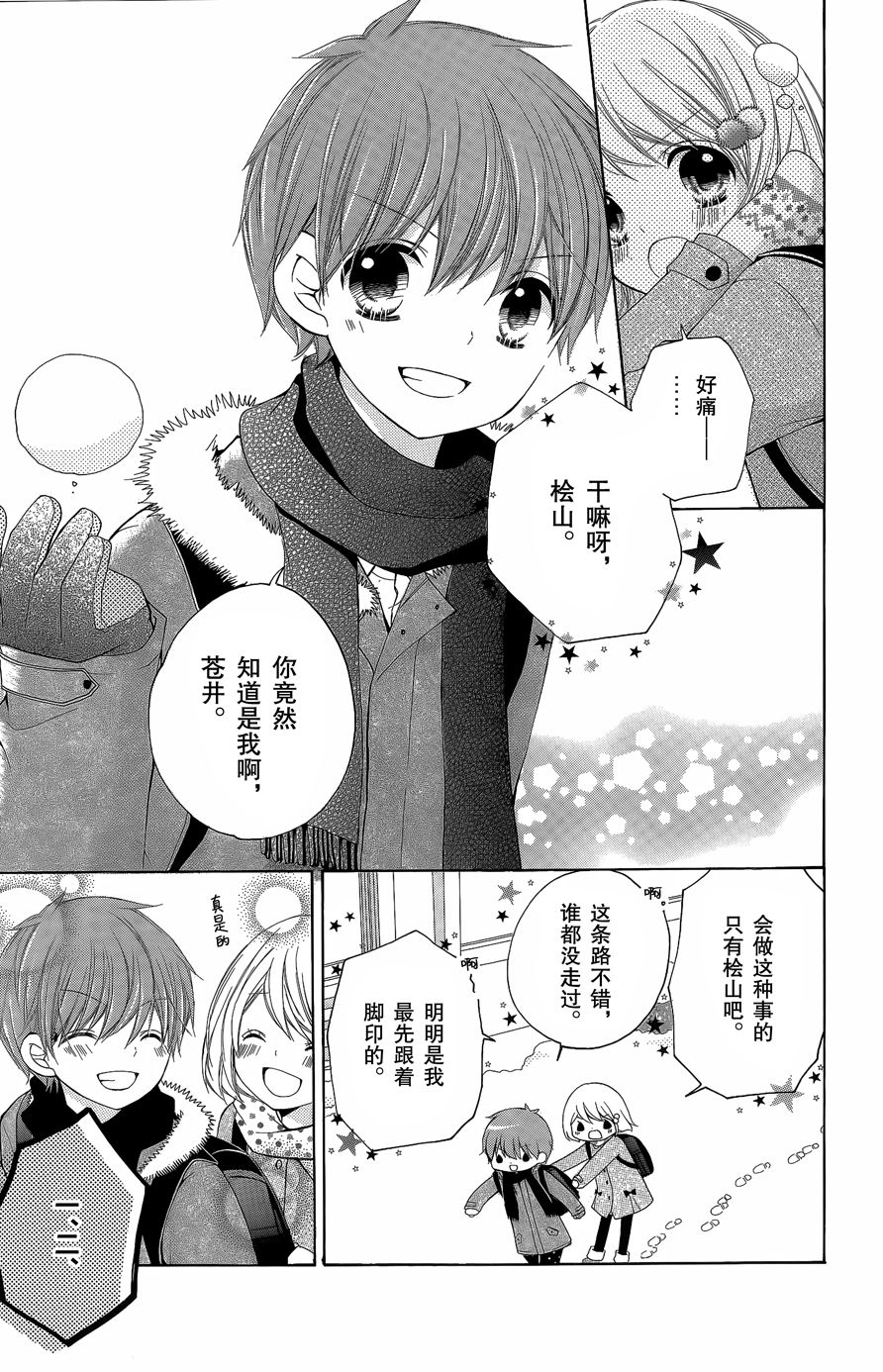 12岁韩漫全集-2016年1月号无删减无遮挡章节图片 