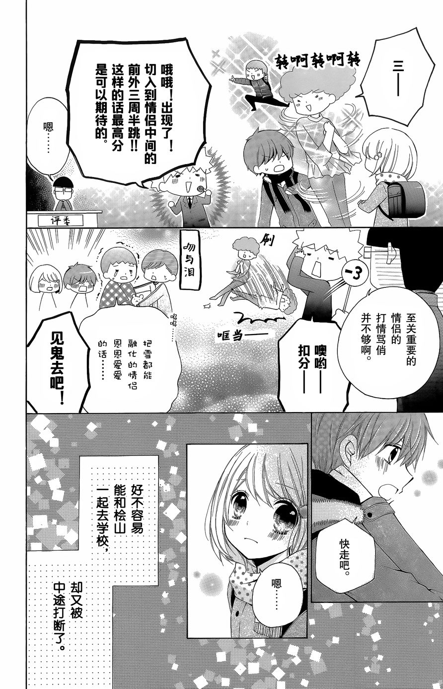 12岁韩漫全集-2016年1月号无删减无遮挡章节图片 