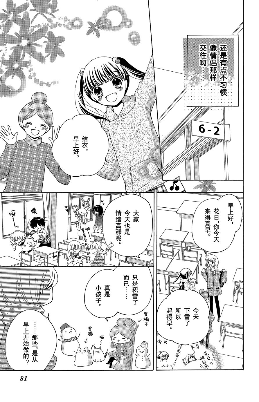 12岁韩漫全集-2016年1月号无删减无遮挡章节图片 
