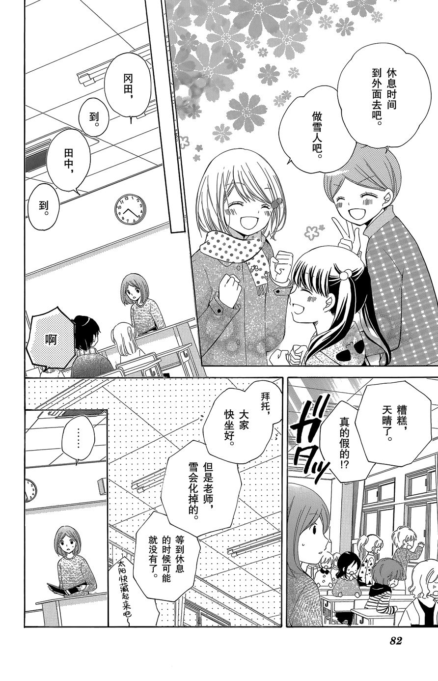 12岁韩漫全集-2016年1月号无删减无遮挡章节图片 
