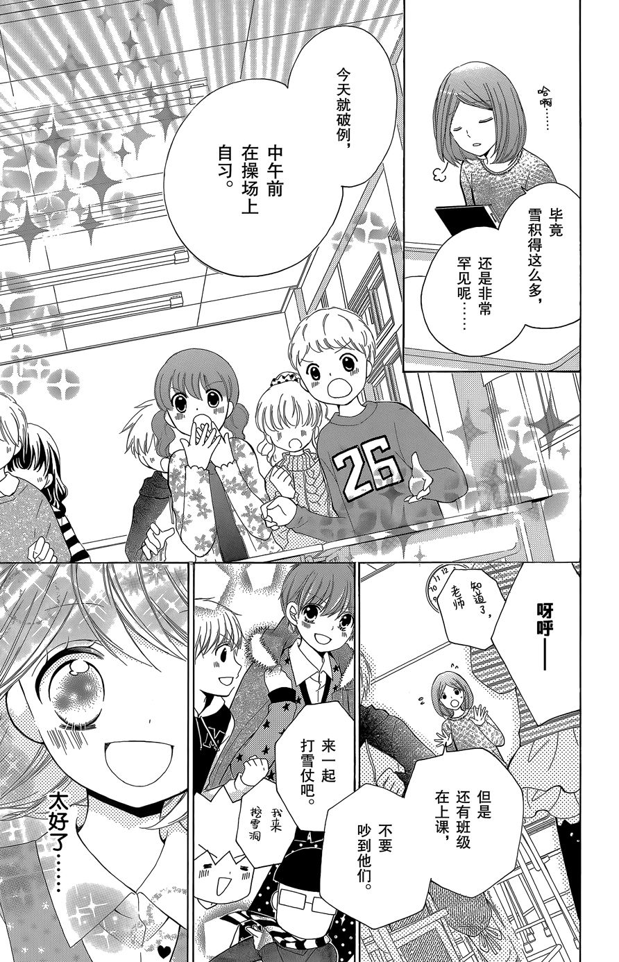 12岁韩漫全集-2016年1月号无删减无遮挡章节图片 