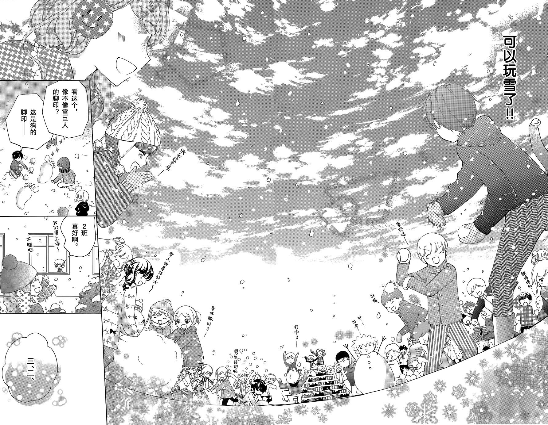 12岁韩漫全集-2016年1月号无删减无遮挡章节图片 