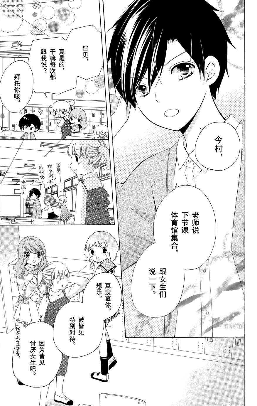 12岁韩漫全集-2016年9月号无删减无遮挡章节图片 