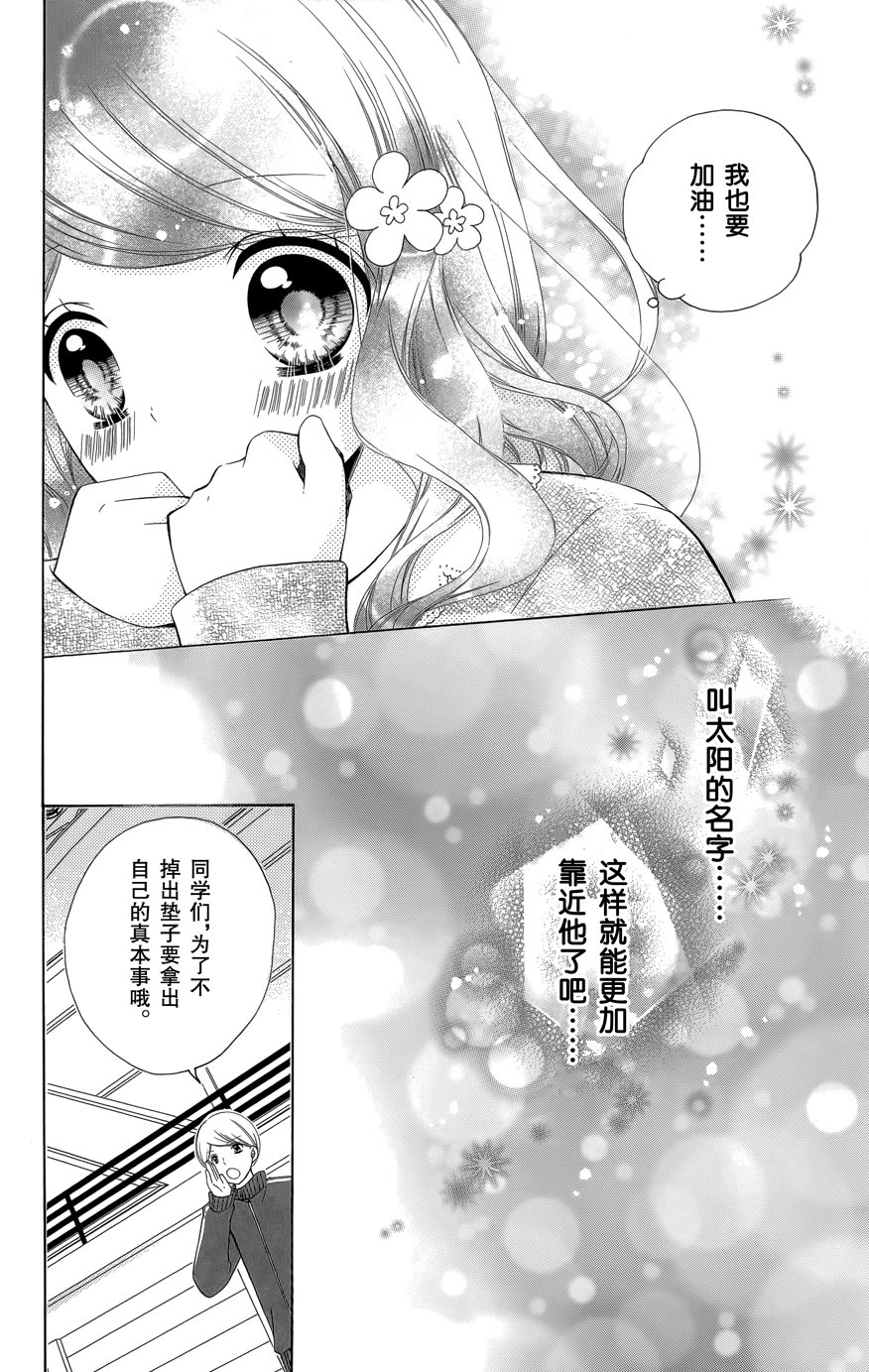 12岁韩漫全集-2016年9月号无删减无遮挡章节图片 