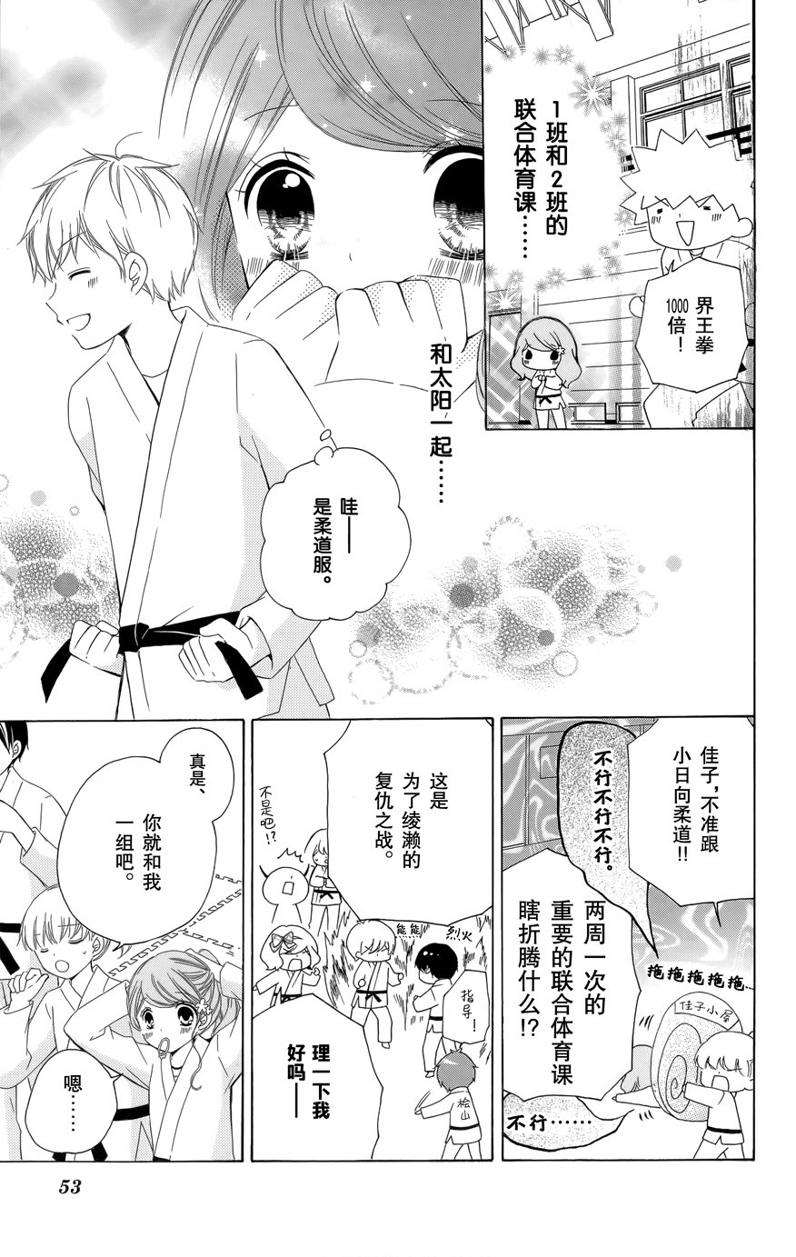 12岁韩漫全集-2016年9月号无删减无遮挡章节图片 