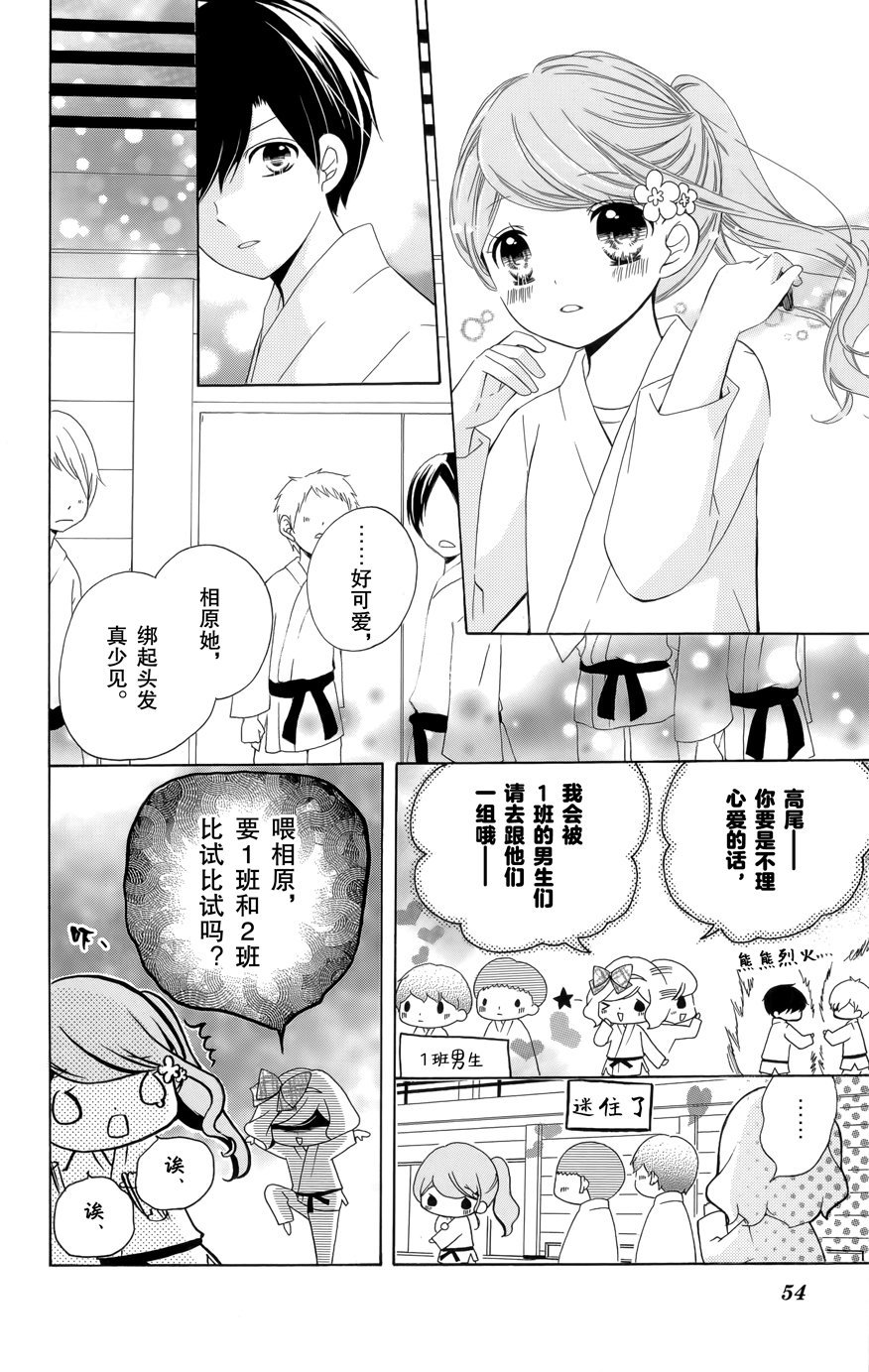 12岁韩漫全集-2016年9月号无删减无遮挡章节图片 