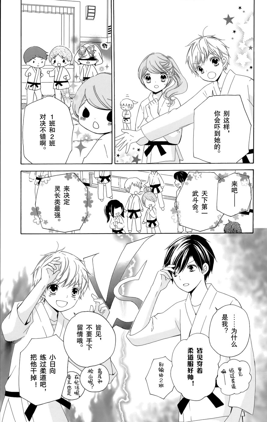 12岁韩漫全集-2016年9月号无删减无遮挡章节图片 