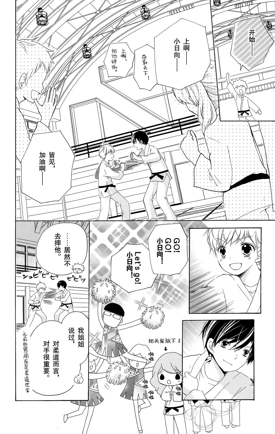 12岁韩漫全集-2016年9月号无删减无遮挡章节图片 