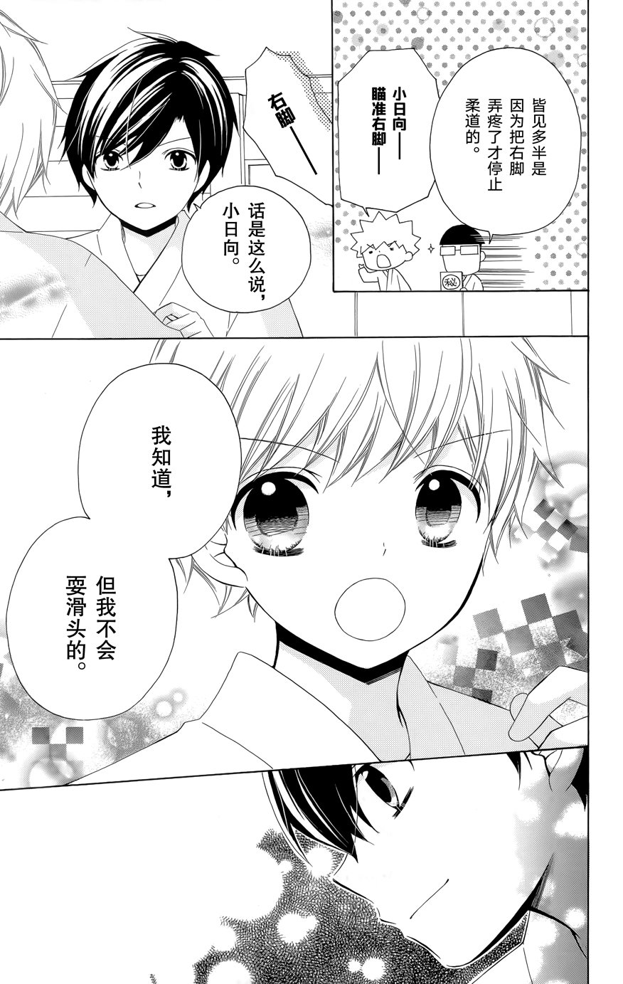 12岁韩漫全集-2016年9月号无删减无遮挡章节图片 