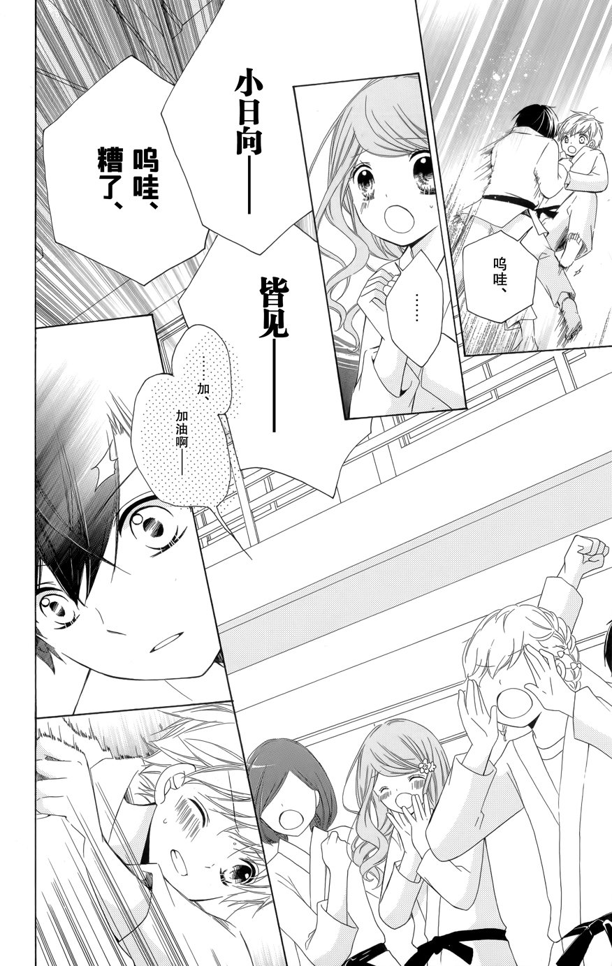 12岁韩漫全集-2016年9月号无删减无遮挡章节图片 