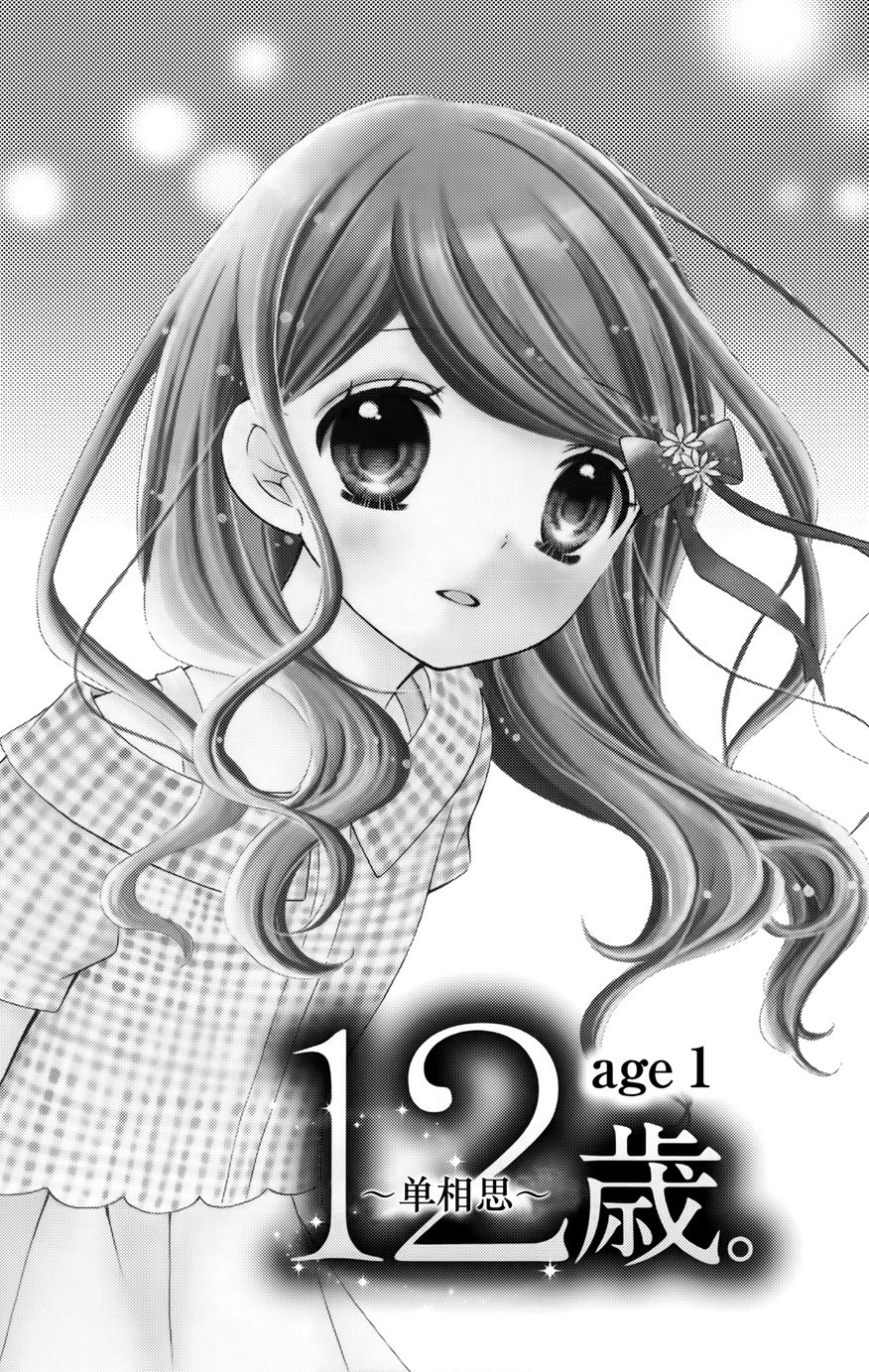 12岁韩漫全集-2016年9月号无删减无遮挡章节图片 