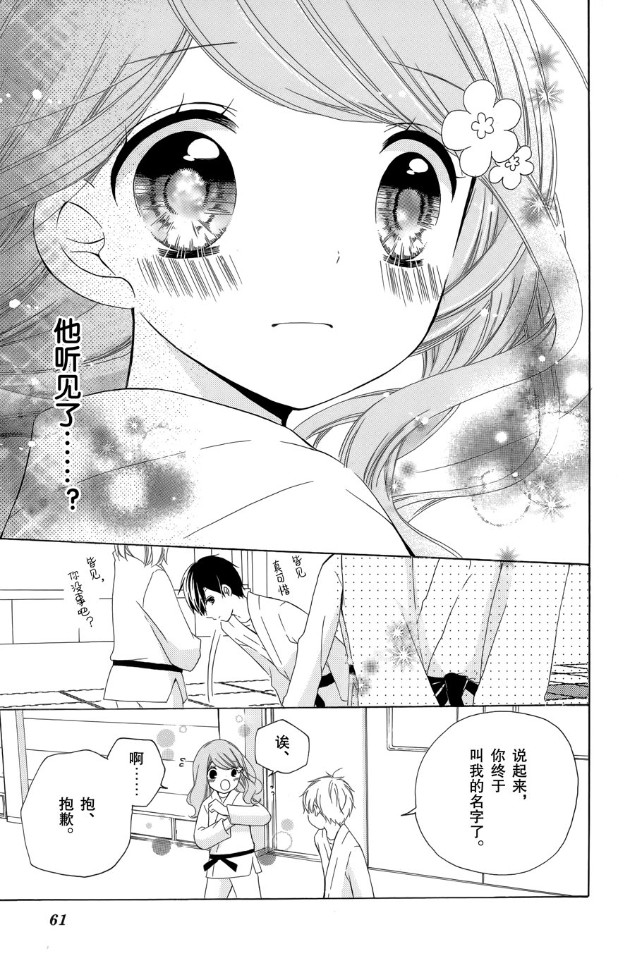 12岁韩漫全集-2016年9月号无删减无遮挡章节图片 